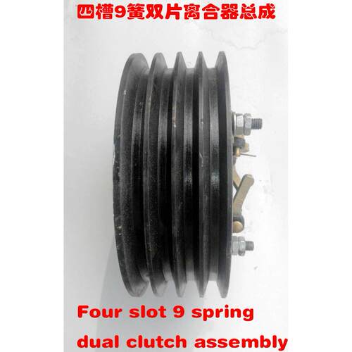 4槽四槽9簧双片离合器总成直径238花键28 Two slot single clutch