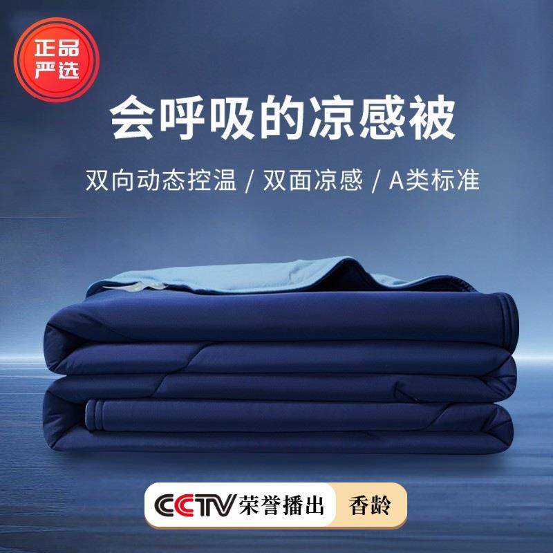 香龄优品星球双温深睡凉感夏凉被可机冰丝空调被单双人薄款被子芯,床上用品,化纤被,淘宝优惠券,粉丝福利购,淘宝优惠卷
