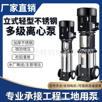 热销立式多级离心泵CDL不锈钢变频恒压锅炉压380管道循环水泵喷淋