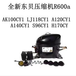 A140CY1S96CY1H170CY A120 全新压缩机R600a压缩机AK100CY1 LJ118