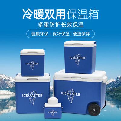 冰大师外卖保温箱车载冷藏箱户外便携家用海鲜食物泡沫塑料保鲜箱