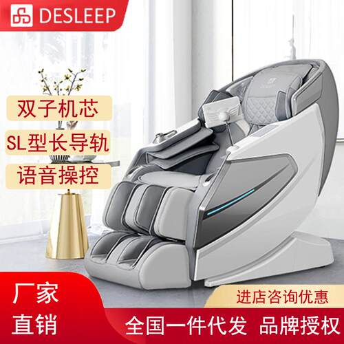 迪斯双机芯升级款按摩椅AI语音电动椅大屏控制DE-A17L双机芯
