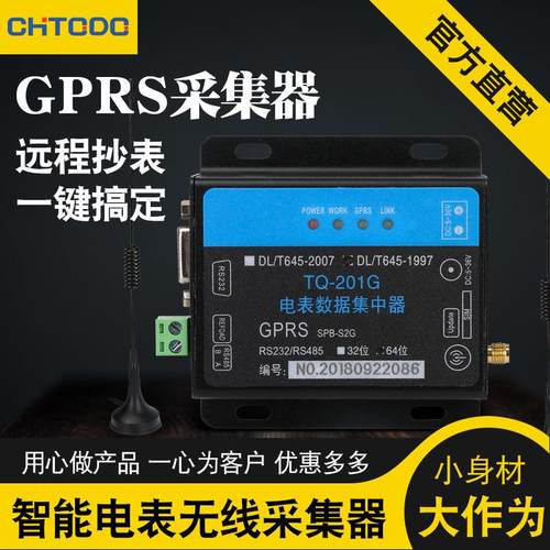 智能电表采集器 485电表远程抄表系统 无线电表数据采集器厂家