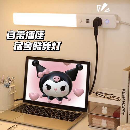 宿舍大学生书桌床头带插座多功能插电式小台灯