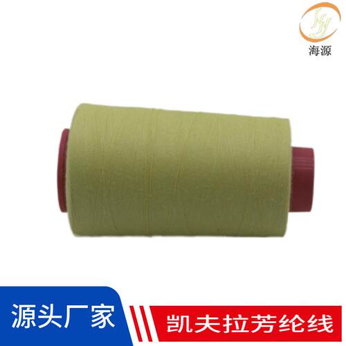 对位芳纶线203耐高温560度电焊手套阻燃线隔热保温棉凯夫拉缝纫线