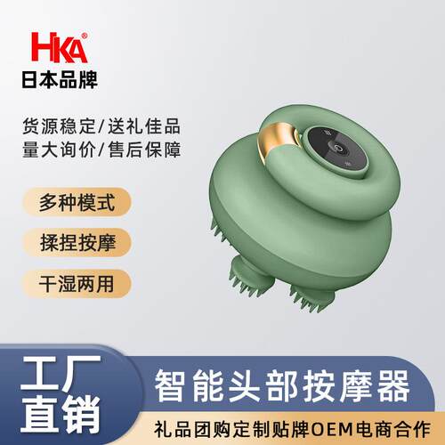 日本HKA头部按摩器揉捏脑袋经络抓头电动全身按摩仪公司礼品