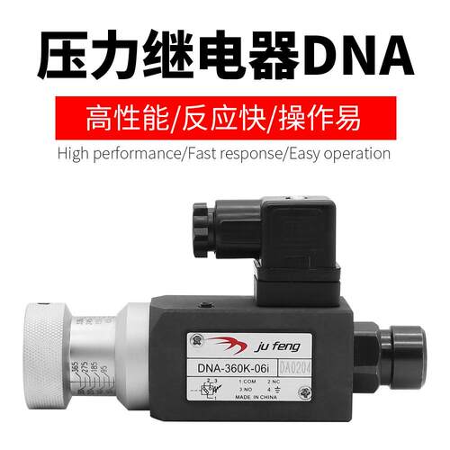 巨丰液压压力表开关阀 压力继电器DNA 油压传感器液压制动阀
