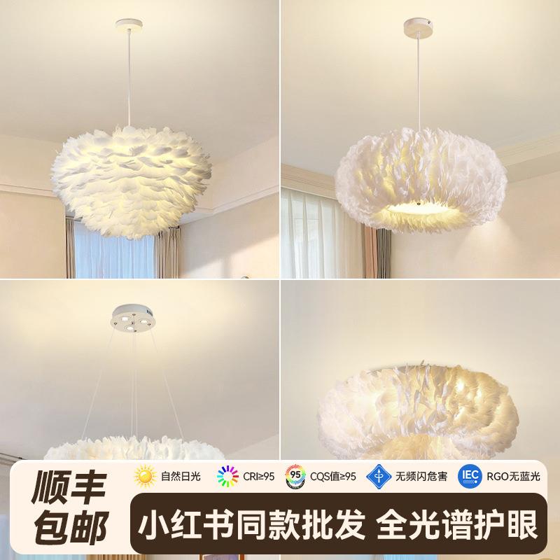 奶油风温馨羽毛灯现代简约客厅灯浪漫创意卧室灯2025新款网红灯具