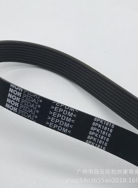 汽车传动带/多楔带/PK带 8PK1816 4942247 EPDM皮带厂家