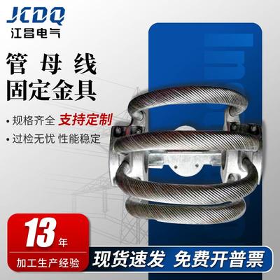 规格齐全电力金具管形母线伸缩夹MGS-70/140管母支撑夹