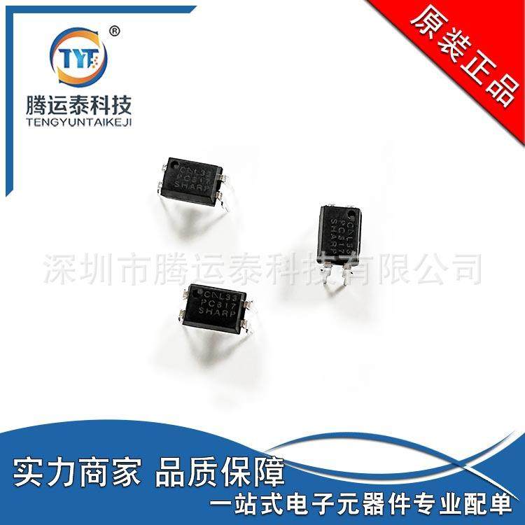 PC817C B 直插光耦 C档 B档 光电隔离器 夏普光电耦合器 优势直销,五金/工具,低频连接器电缆组件,淘宝优惠券,粉丝福利购,淘宝优惠卷