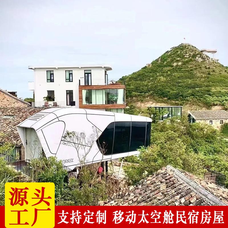 移动房屋厂家 钢结构办公室酒店商铺保温太空舱 模块化集装箱民宿