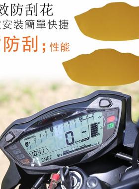 适用SUZUKI GSX-S1000 F SV650 GSX-S750 仪表保护膜 防刮痕