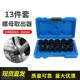 跨境套头取六角螺丝工具套筒防滑破损螺母螺栓断丝取出器