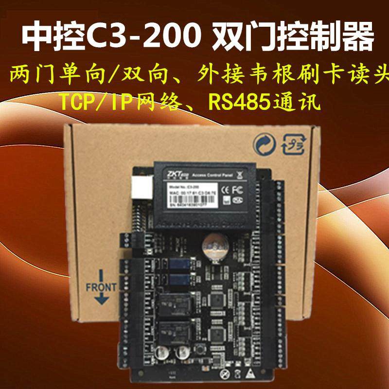 ZKTeco熵基中控C3-200双门门禁控制器 刷卡网络韦根门禁控制主板,办公设备/耗材/相关服务,门禁控制器,淘宝优惠券,粉丝福利购,淘宝优惠卷