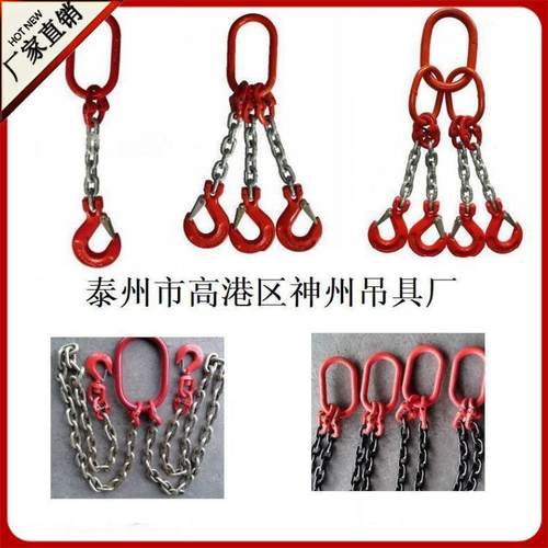 神州 起重吊索具 G80级锰钢链条索具组合 高强吊链 铁链子