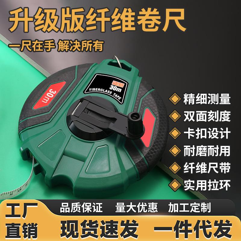 50米卷尺个便携式软尺30米皮卷尺20米量衣尺100米测量土地尺子盒