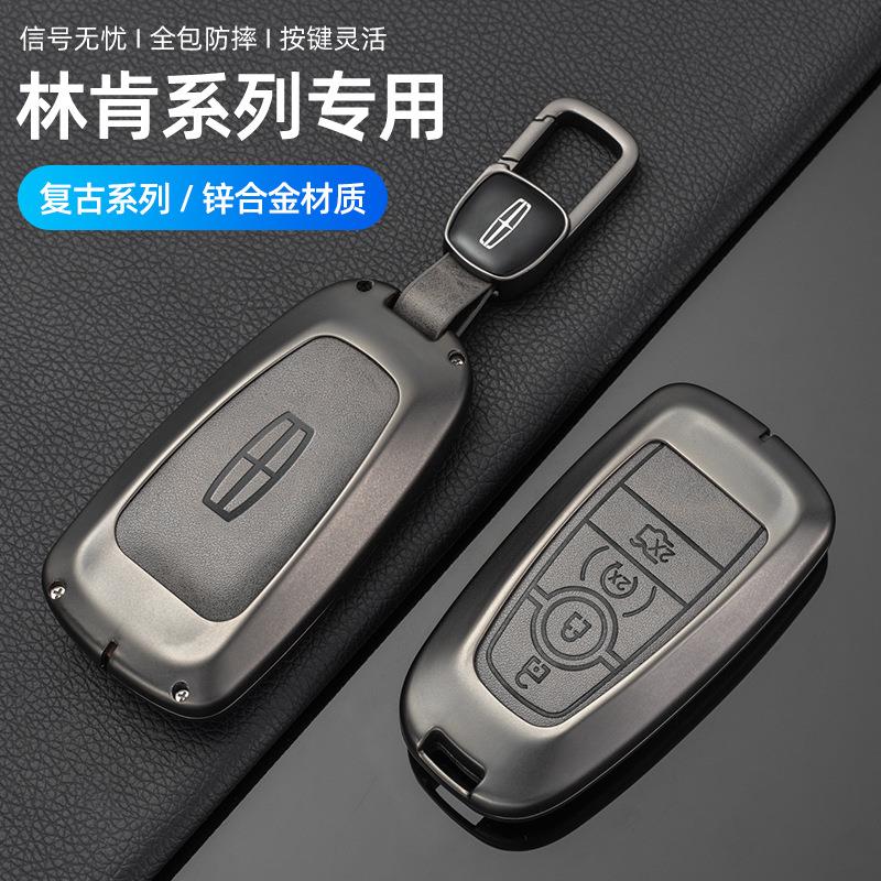 林肯钥匙套冒险家汽车包Z航海家飞行家专用壳MKZ MKC领航员高档扣