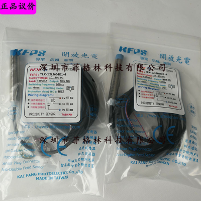 热销【华南理】TLX-12LN04E1-4台湾开放KFPS接近开关
