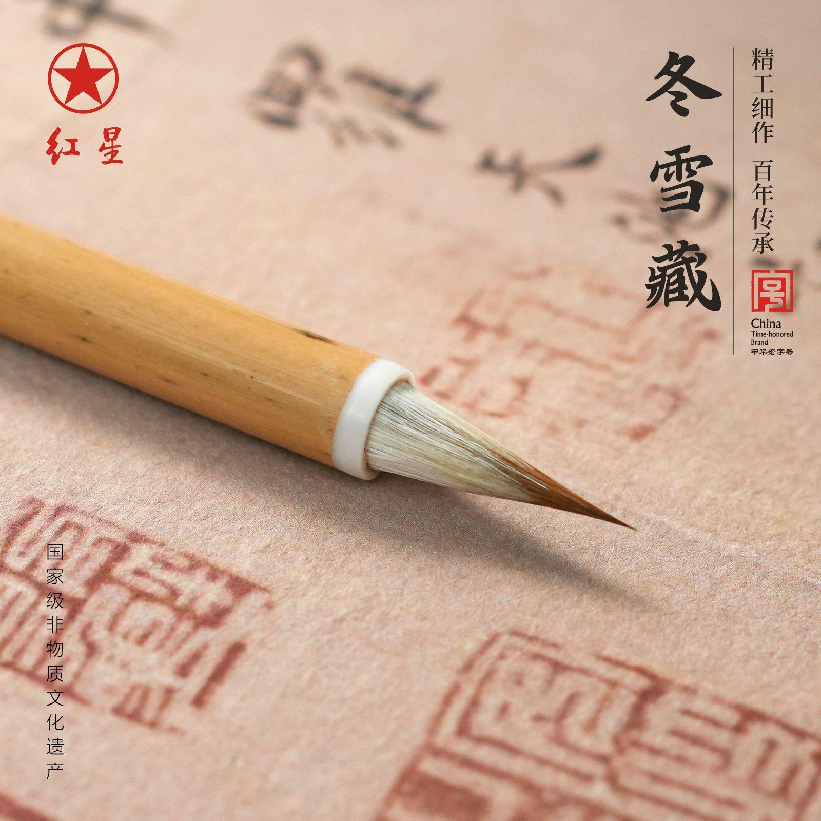红星毛笔狼羊兼毫笔尖灵活专业级湘妃竹小楷小行书书法专用毛笔