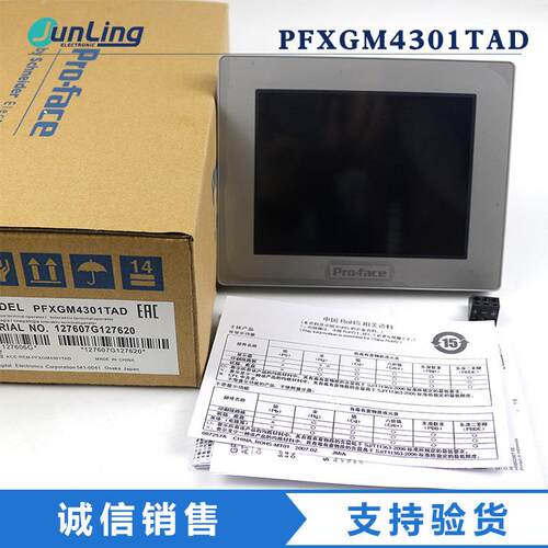 普洛菲斯触摸屏PFXGM4301TAD GP-4301TM PFXGM4201TAD