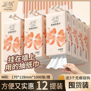 采飘底部抽本色12000张12提整箱家庭实惠抽纸厕纸