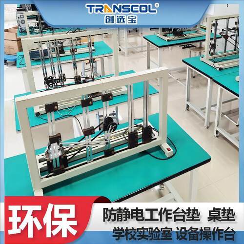 厂家直销工作台垫 电子车间学校实验室防静电工作台桌垫 可拿样