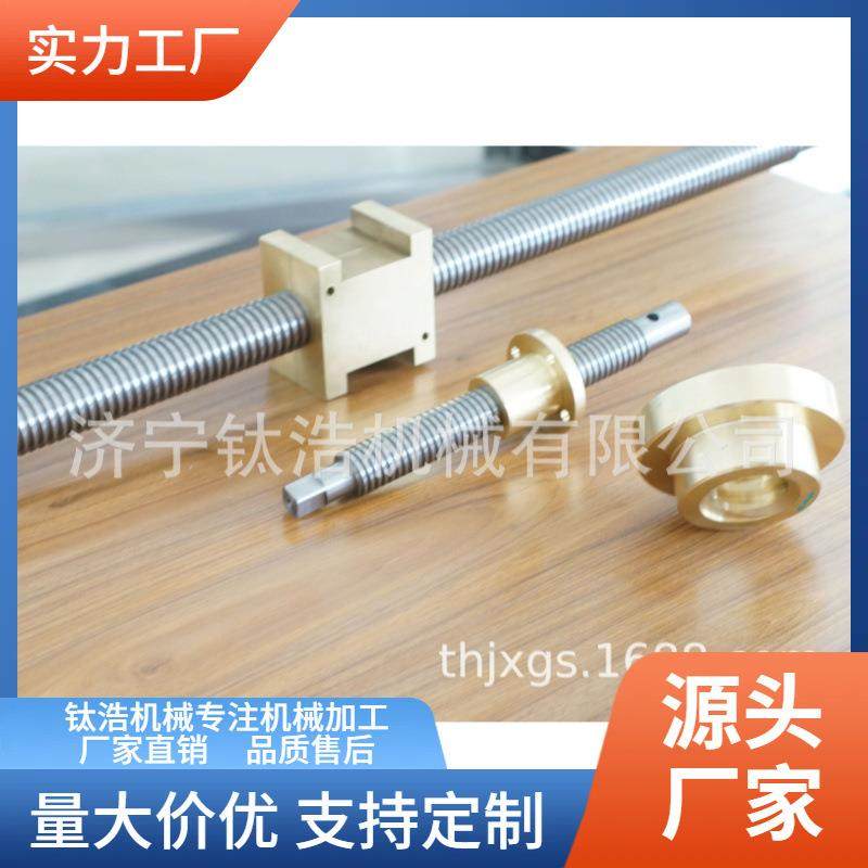 Tr20梯形丝杆品质保障厂家定制加工价格,标准件/零部件/工业耗材,丝杆,淘宝优惠券,粉丝福利购,淘宝优惠卷