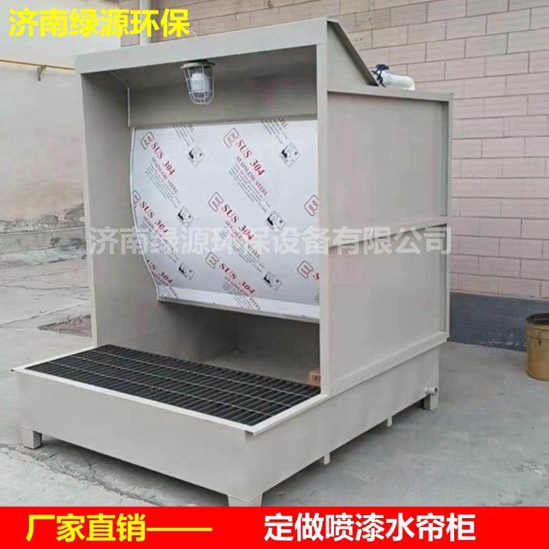 水帘柜喷漆台 喷漆环保设备 水帘喷漆除尘柜 水帘喷漆室 喷油柜,机械设备,涂装设备,淘宝优惠券,粉丝福利购,淘宝优惠卷