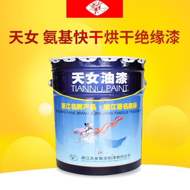 绝缘漆电器电子仪器变压器绝缘油漆环保电机烘干自干耐高温线圈图片