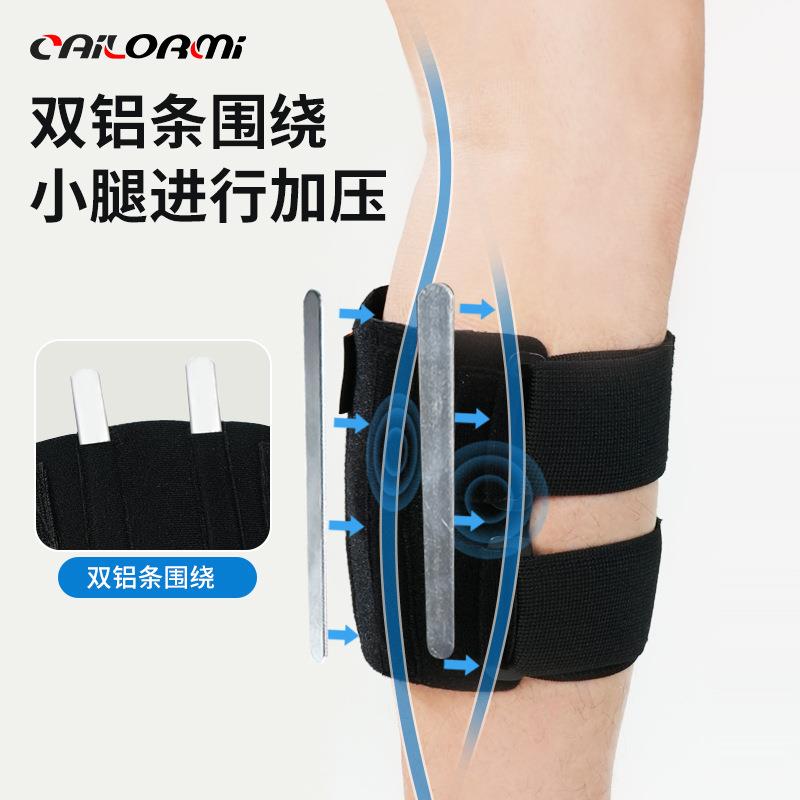 新品运动护膝半月板保护运动护腿户外缠绕式护具男女健身护小腿