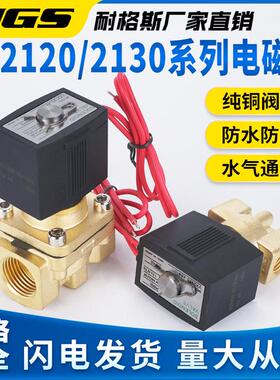 常闭电磁阀水阀VX2120-02 VX2140-04 VX2130-03 08 10 15 AC220V