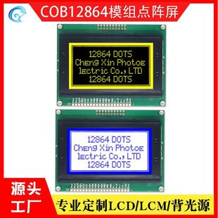 现货工业级12864点阵屏 KS0108 93*70大玻璃 黄屏黑字12864A