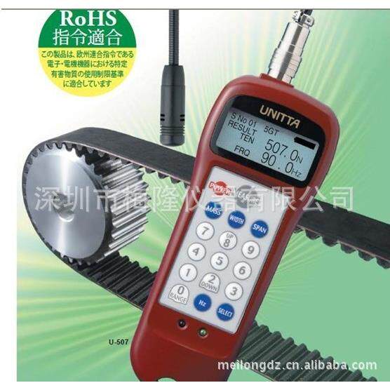 优利特UNITTA音波式皮带张力计 测皮带张力仪器u-508替代U507
