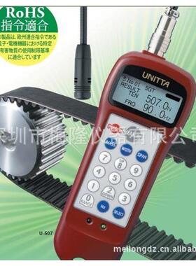 优利特UNITTA音波式皮带张力计 测皮带张力仪器u-508替代U507