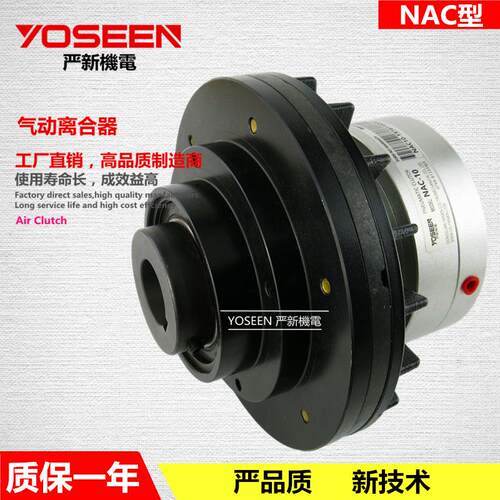 NAC-20KG空压通轴式离合器 气动离合器 通轴离合器 东莞厂家