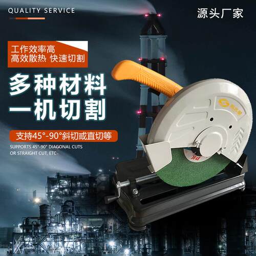 厂家直供 南北星 355型材切割机 纯铜电机家用切割机钢材/不锈钢