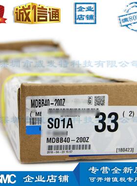MDBB40-200Z SMC气缸全新订货5个工作日
