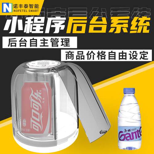 24小时扫码支付自动售货机无人售货机小型自助售卖机酒店自动售机