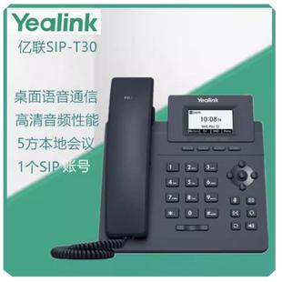 T31G T31 T31P T33G IP座机电话 亿联SIP T31W商务办公电话机 T30