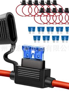 跨境中号防水保险丝40A30A15A10A汽车保险座带线长（30CM）10只装