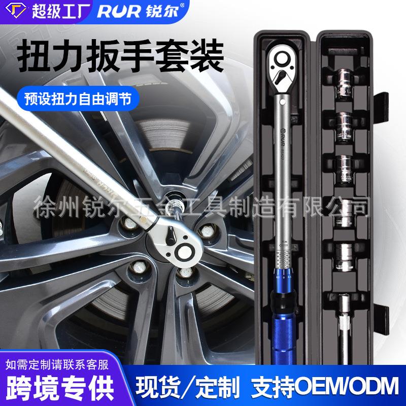 现货多用预置式扭力扳手72齿汽车维修火花塞可调式力矩扳手