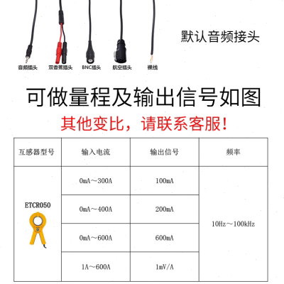 热销ETCR050钳形电流互感器R型交流电流钳精度电流探头 ETCR050