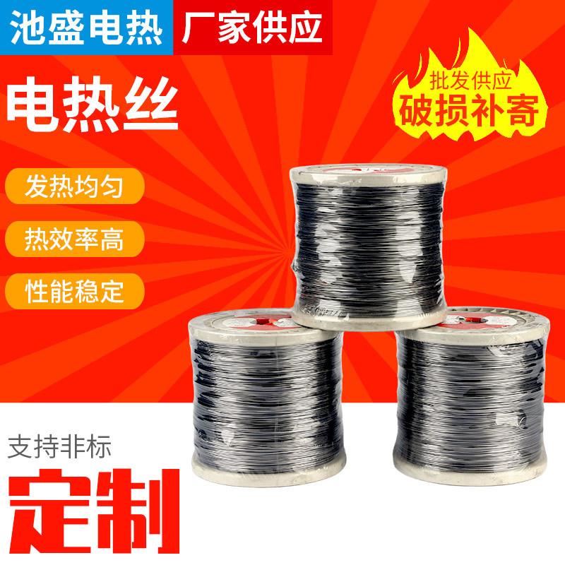 泡沫切割丝镍铬合金丝Cr20Ni80电热丝高温加热电阻丝封口机发热丝