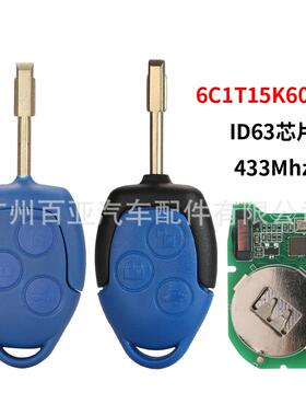 适用于福特3键全顺遥控汽车钥匙4d63芯片433频率 6C1T15K601AG