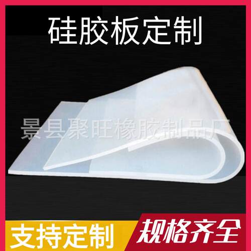 白色硅胶垫块 防滑胶皮工业级透明硅胶垫 耐高温白色硅胶板