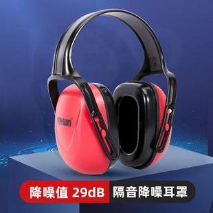 BDS专业降噪学习防护耳罩防噪音隔音静音坐飞机睡眠降噪耳罩