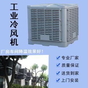 工业冷风机供应湿帘冷风机宁波工业冷风机厂房车间降温管道冷风机