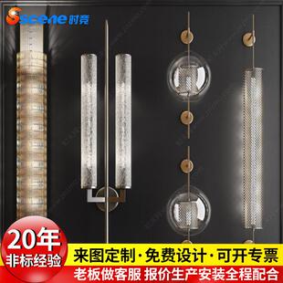 壁灯亚克力长杆玻璃别墅客厅背景墙酒店大堂宴会厅售楼部工程中山
