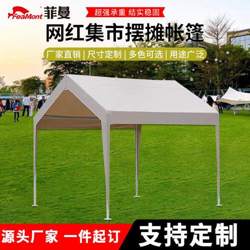 FEAMONT菲曼网红集市帐篷雨棚停车棚坚固四脚遮阳棚夜市摆摊帐篷